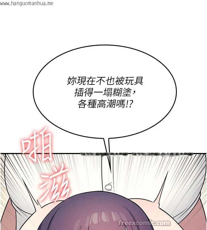 韩国漫画羞耻课堂韩漫_羞耻课堂-第11话-肉便器学姐示范给妳看在线免费阅读-韩国漫画-第182张图片