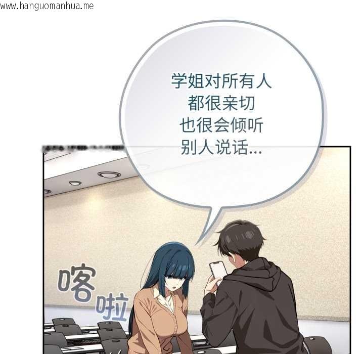 韩国漫画调教开关：第二季韩漫_调教开关：第二季-第10话在线免费阅读-韩国漫画-第96张图片