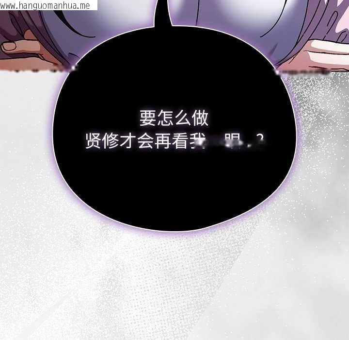 韩国漫画请弄脏我的女朋友韩漫_请弄脏我的女朋友-第27话在线免费阅读-韩国漫画-第128张图片