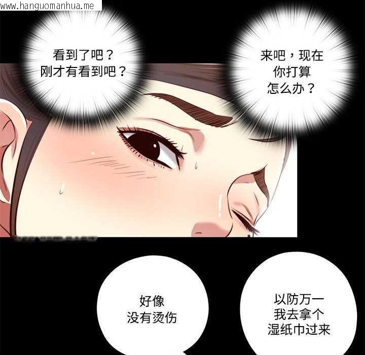 韩国漫画隐秘的同居韩漫_隐秘的同居-第9话在线免费阅读-韩国漫画-第66张图片
