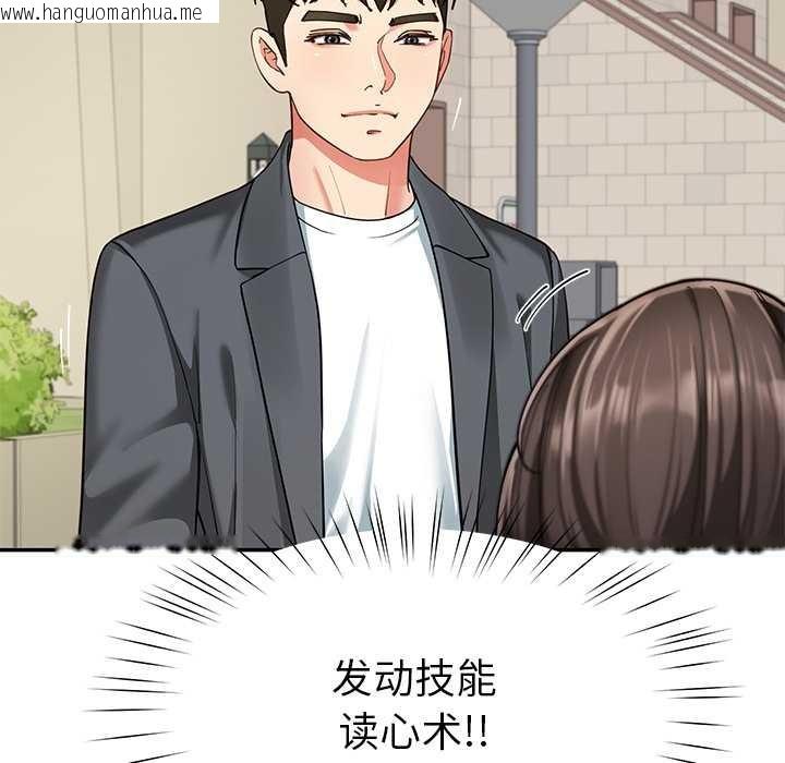 韩国漫画后宫之王韩漫_后宫之王-第57话在线免费阅读-韩国漫画-第118张图片