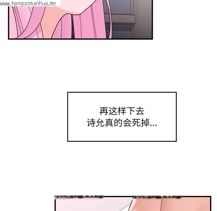 韩国漫画催眠手机韩漫_催眠手机-第42话在线免费阅读-韩国漫画-第18张图片