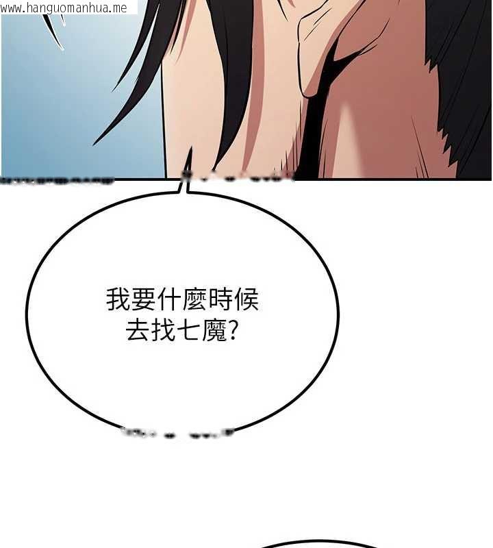 韩国漫画炼欲:色魔再临韩漫_炼欲:色魔再临-第15话-要「干」也是有原则的在线免费阅读-韩国漫画-第41张图片