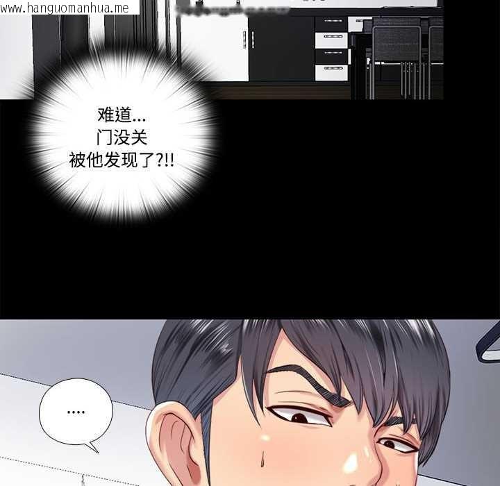 韩国漫画隐秘的同居韩漫_隐秘的同居-第8话在线免费阅读-韩国漫画-第12张图片