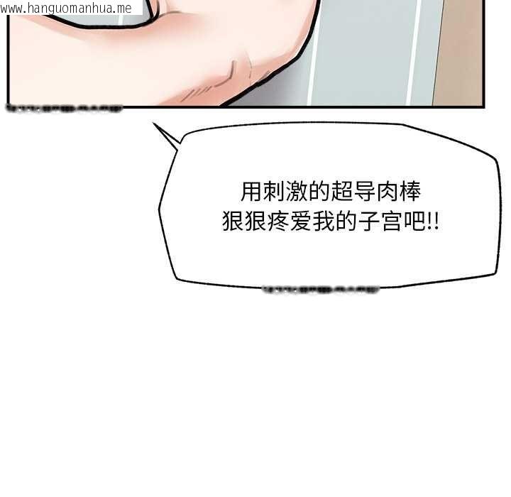 韩国漫画超导体觉醒/超导体大叔韩漫_超导体觉醒/超导体大叔-第10话在线免费阅读-韩国漫画-第7张图片