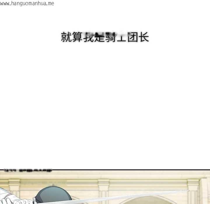 韩国漫画异世界骑士团长韩漫_异世界骑士团长-第41话在线免费阅读-韩国漫画-第7张图片