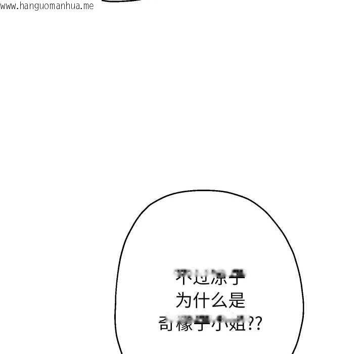 韩国漫画重生之长枪无敌韩漫_重生之长枪无敌-第78话在线免费阅读-韩国漫画-第103张图片