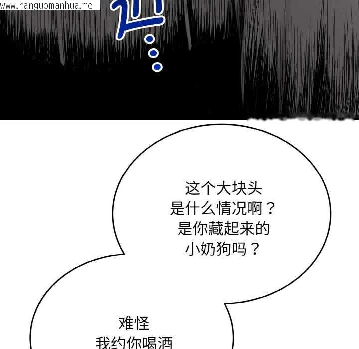 韩国漫画神雕闯都市/强雕：都市润女传说韩漫_神雕闯都市/强雕：都市润女传说-第13话在线免费阅读-韩国漫画-第43张图片
