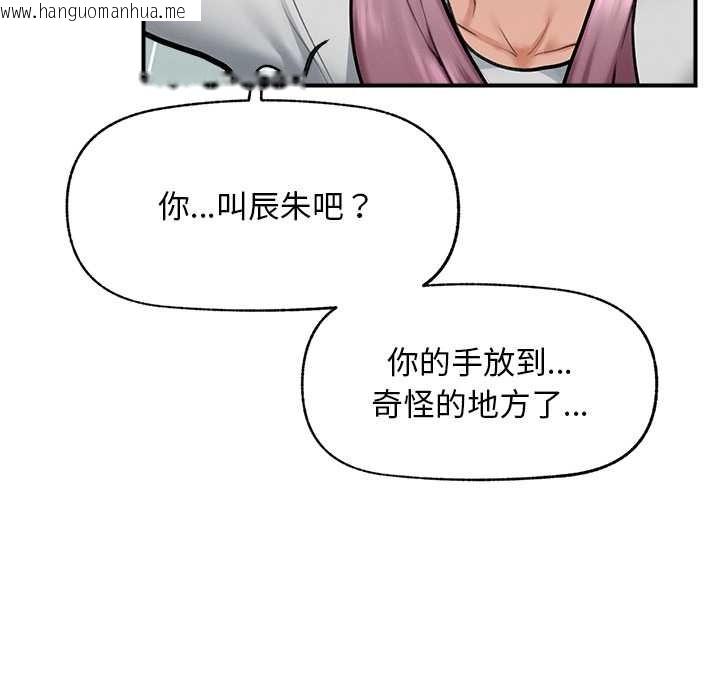 韩国漫画超导体觉醒/超导体大叔韩漫_超导体觉醒/超导体大叔-第10话在线免费阅读-韩国漫画-第105张图片