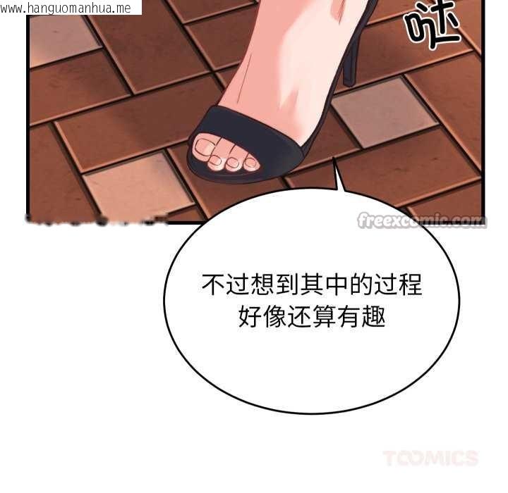 韩国漫画少爷的替身韩漫_少爷的替身-第23话在线免费阅读-韩国漫画-第84张图片
