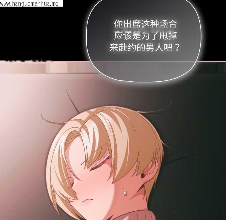 韩国漫画幸福来得太突然韩漫_幸福来得太突然-第46话在线免费阅读-韩国漫画-第32张图片