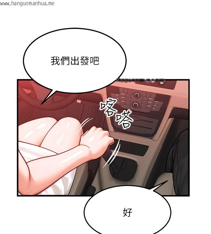 韩国漫画等价交换人生韩漫_等价交换人生-第34话-心怀不轨的电影院约会在线免费阅读-韩国漫画-第134张图片