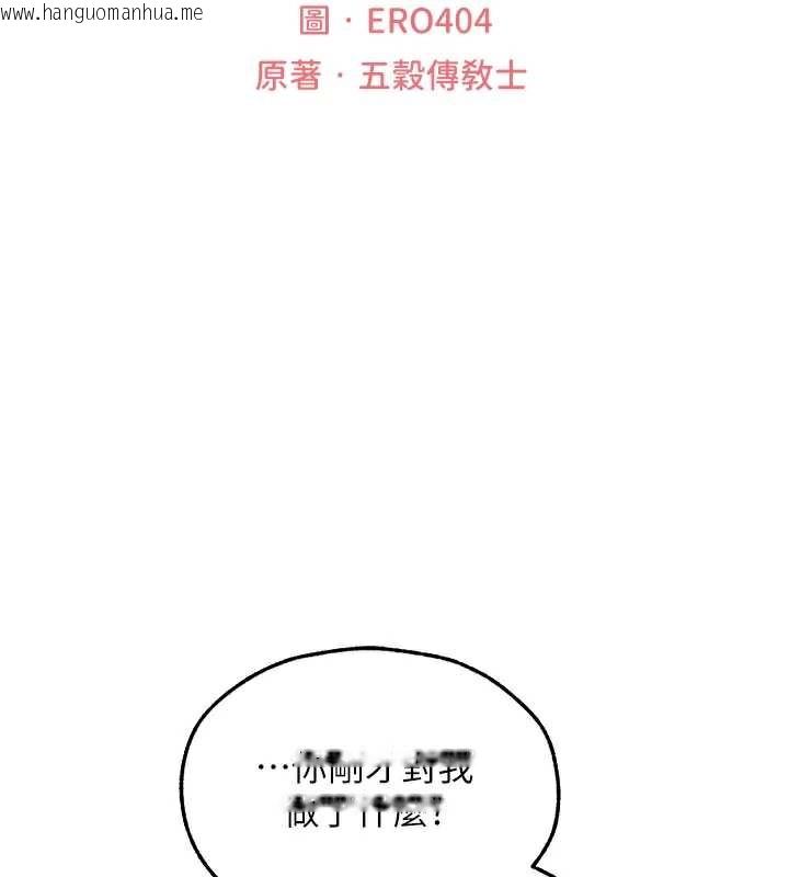 韩国漫画人妻猎人韩漫_人妻猎人-第102话-开箱新鲍鱼泄洪术在线免费阅读-韩国漫画-第23张图片