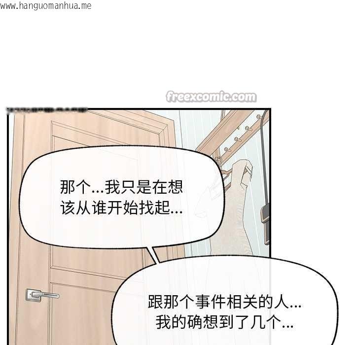 韩国漫画超导体觉醒/超导体大叔韩漫_超导体觉醒/超导体大叔-第11话在线免费阅读-韩国漫画-第140张图片