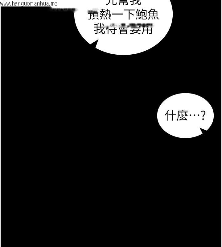 韩国漫画太妹攻略指南韩漫_太妹攻略指南-第44话-实行逃脱计划在线免费阅读-韩国漫画-第3张图片
