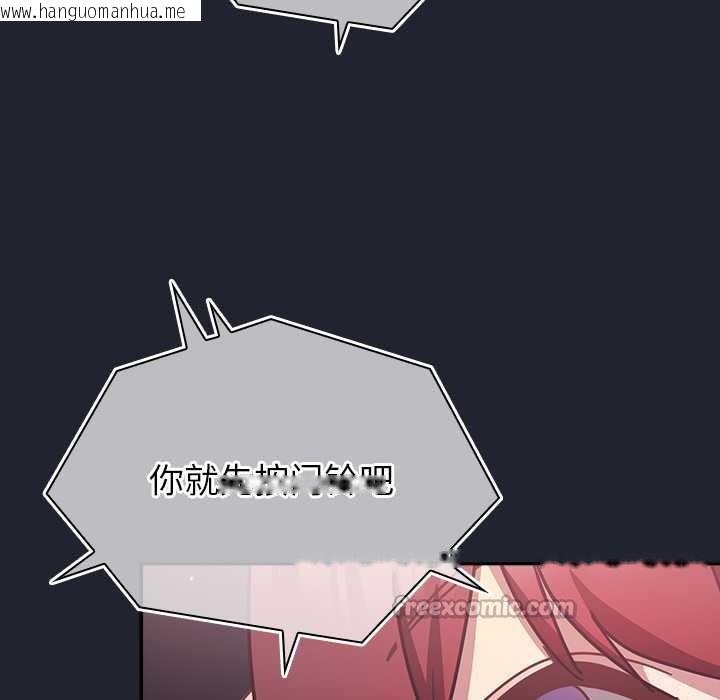 韩国漫画摸鱼生存指南/上班不要太认真韩漫_摸鱼生存指南/上班不要太认真-第21话在线免费阅读-韩国漫画-第84张图片