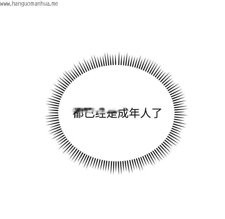 韩国漫画难言之秘韩漫_难言之秘-第24话在线免费阅读-韩国漫画-第133张图片