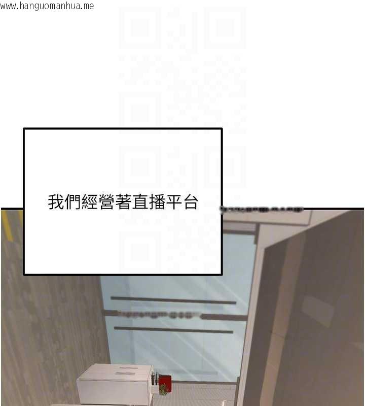 韩国漫画公务员的桃色副业韩漫_公务员的桃色副业-最终话-小孩子才做选择在线免费阅读-韩国漫画-第68张图片