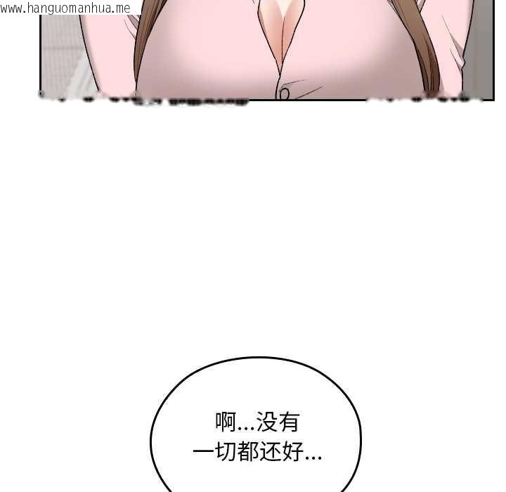 韩国漫画校花的双面生活韩漫_校花的双面生活-第11话在线免费阅读-韩国漫画-第36张图片