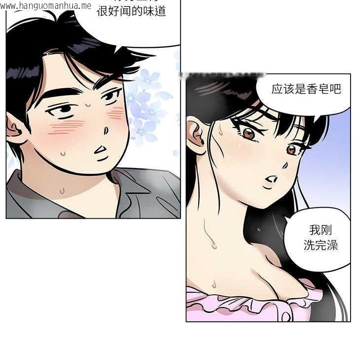 韩国漫画雪人韩漫_雪人-第25话在线免费阅读-韩国漫画-第27张图片