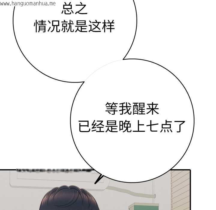 韩国漫画再爱我一次韩漫_再爱我一次-第41话在线免费阅读-韩国漫画-第128张图片