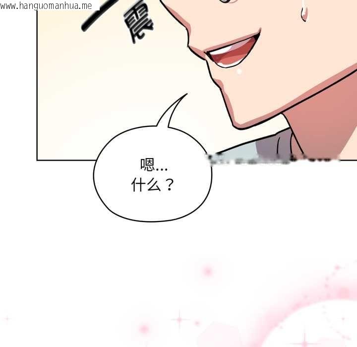 韩国漫画耳边的初恋鬼神韩漫_耳边的初恋鬼神-第1话在线免费阅读-韩国漫画-第218张图片