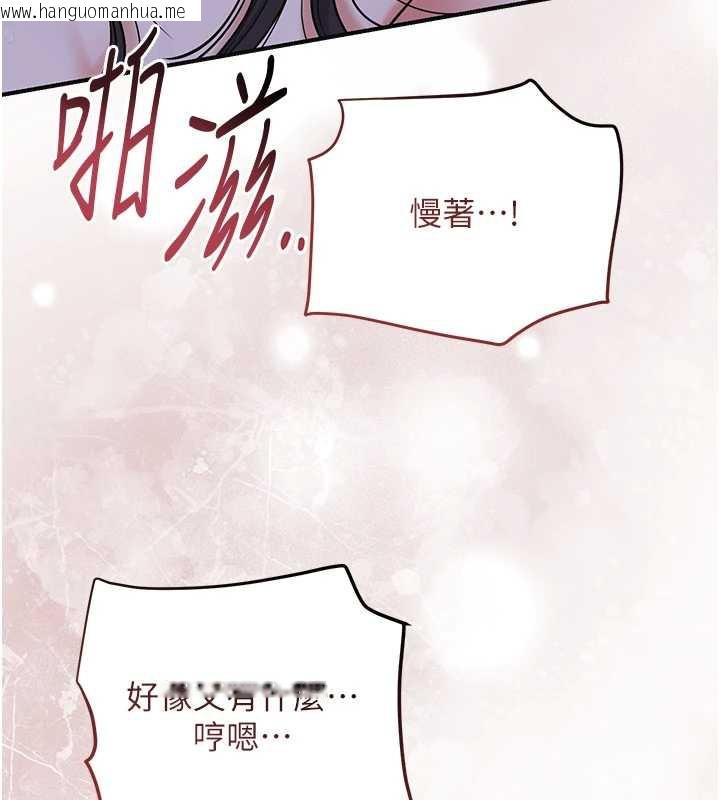 韩国漫画花容湿色:取花点韩漫_花容湿色:取花点-第74话-小姐和胜石为何…在线免费阅读-韩国漫画-第3张图片