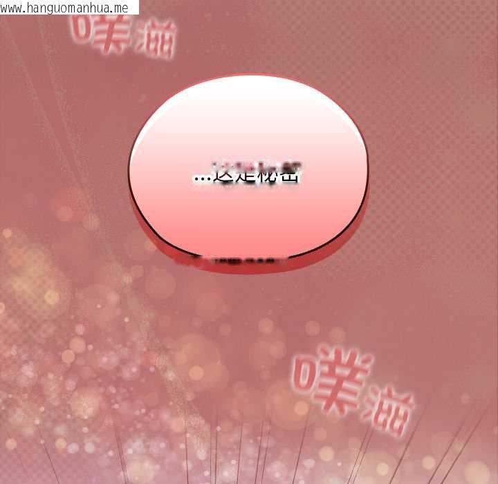 韩国漫画校花的双面生活韩漫_校花的双面生活-第11话在线免费阅读-韩国漫画-第163张图片