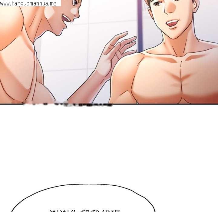 韩国漫画可以爱你吗韩漫_可以爱你吗-第76话在线免费阅读-韩国漫画-第94张图片