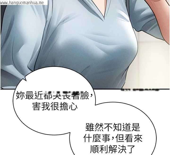 韩国漫画私密视角韩漫_私密视角-第52话-教授…还剩下四次在线免费阅读-韩国漫画-第106张图片