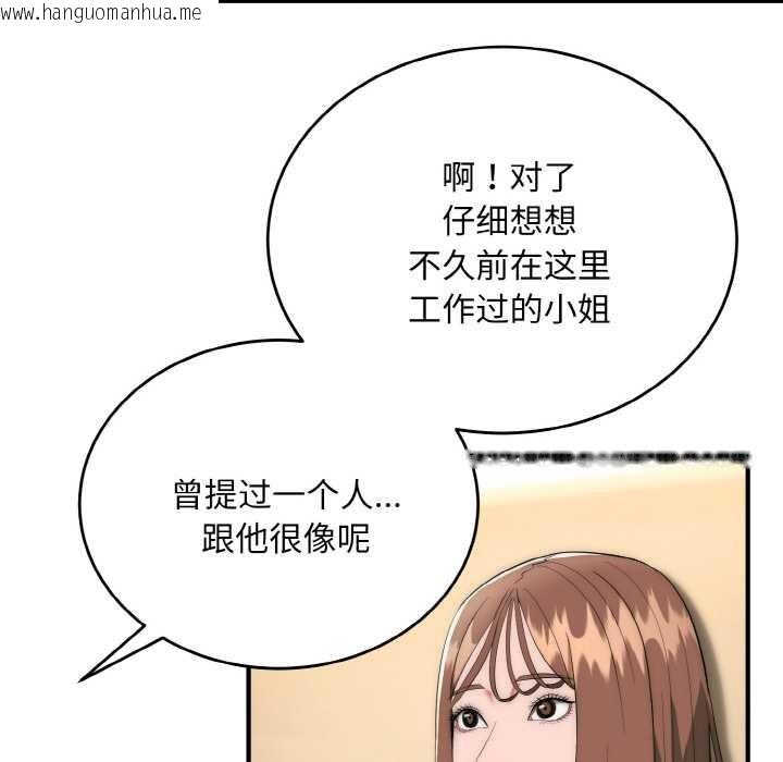韩国漫画神雕闯都市/强雕：都市润女传说韩漫_神雕闯都市/强雕：都市润女传说-第12话在线免费阅读-韩国漫画-第91张图片