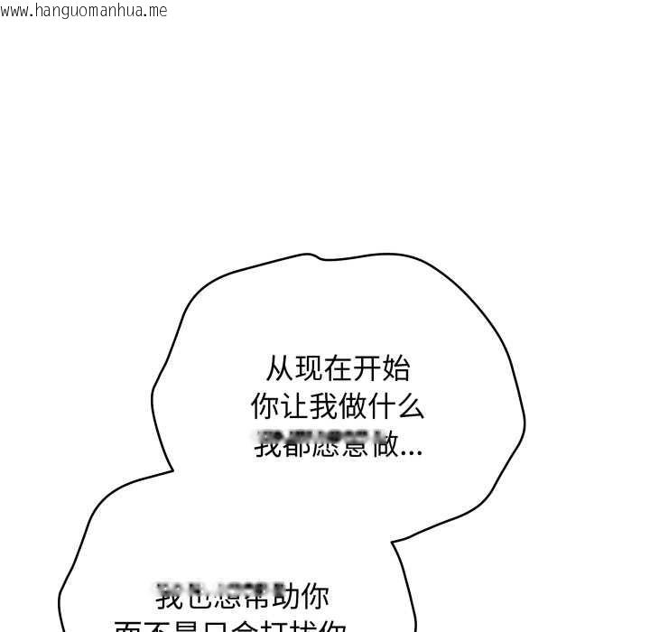 韩国漫画最后的冲刺韩漫_最后的冲刺-第34话在线免费阅读-韩国漫画-第95张图片