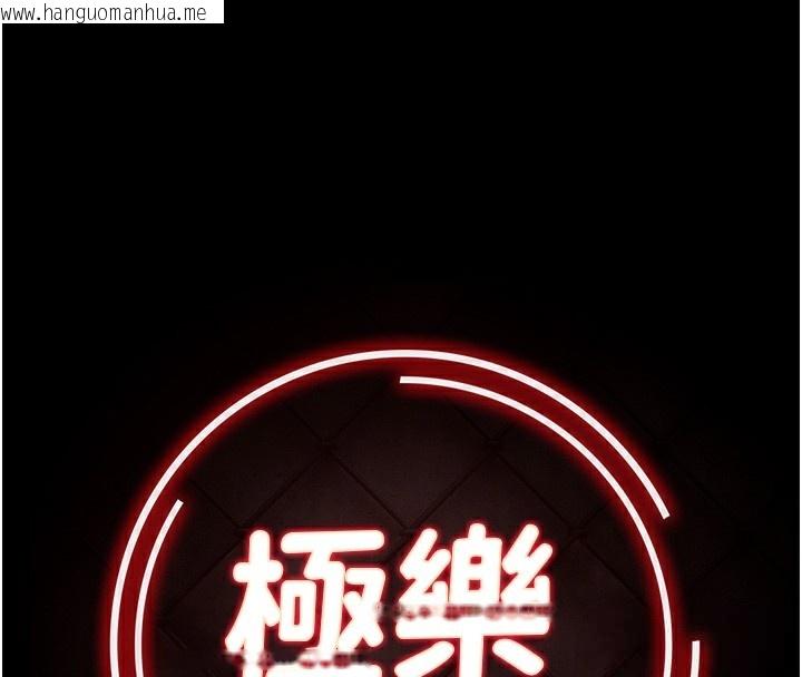 韩国漫画极乐泳池趴韩漫_极乐泳池趴-第2话-欢迎来到金钱至上的世界在线免费阅读-韩国漫画-第80张图片