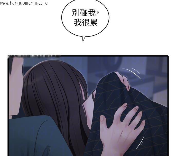 韩国漫画水电工日志韩漫_水电工日志-第109话-目睹夫妻在床上恩爱在线免费阅读-韩国漫画-第52张图片