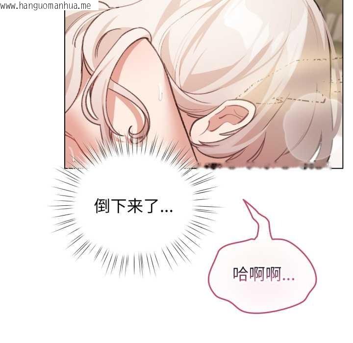 韩国漫画配角的生存任务韩漫_配角的生存任务-第37话在线免费阅读-韩国漫画-第132张图片