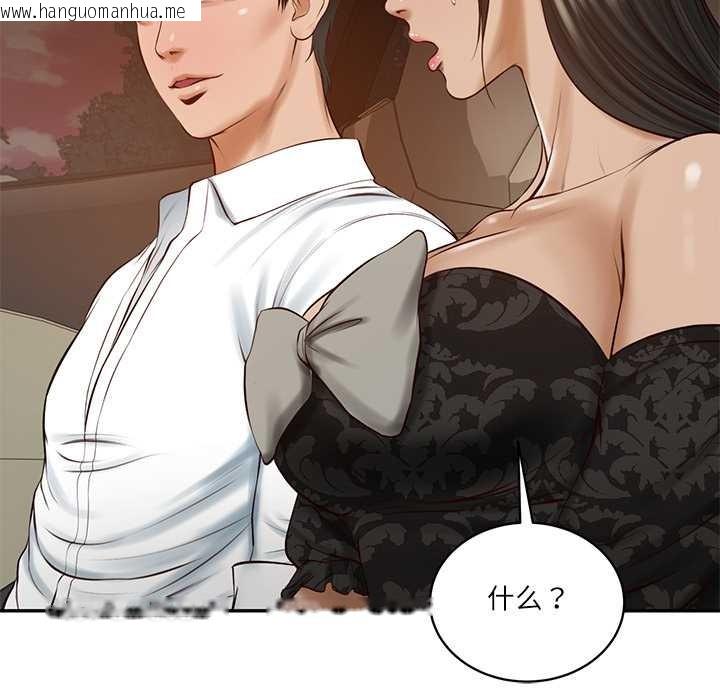 韩国漫画财阀家的女婿韩漫_财阀家的女婿-第53话在线免费阅读-韩国漫画-第38张图片