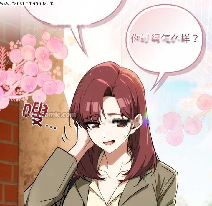 韩国漫画调教开关：第二季韩漫_调教开关：第二季-第9话在线免费阅读-韩国漫画-第14张图片