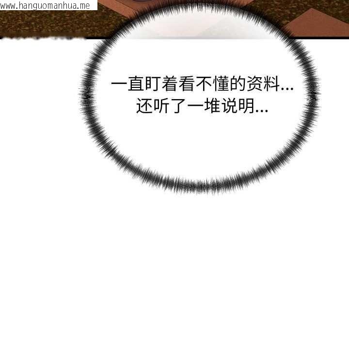 韩国漫画少爷的替身韩漫_少爷的替身-第25话在线免费阅读-韩国漫画-第64张图片