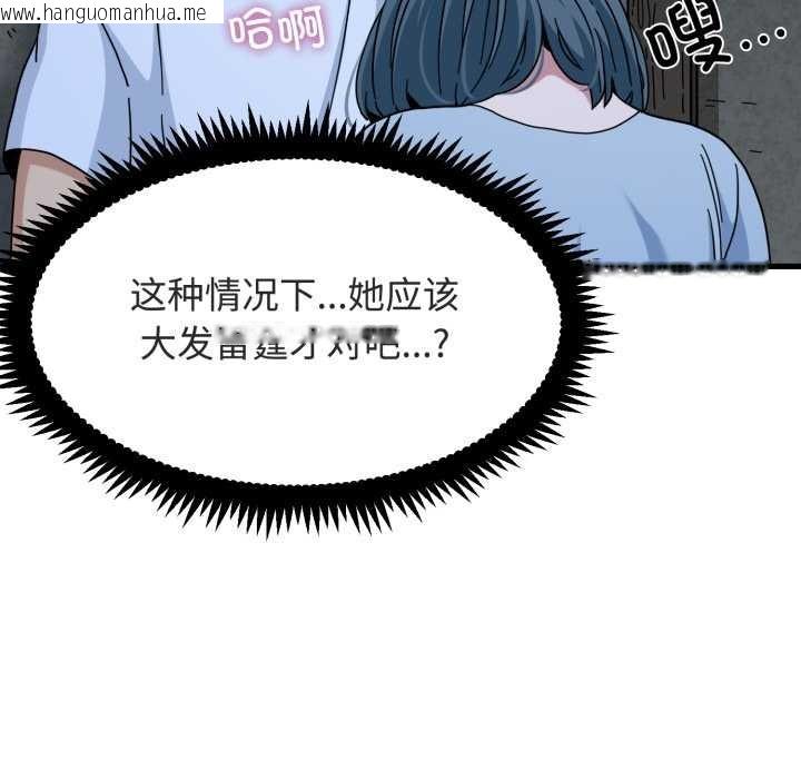 韩国漫画发小碰不得/强制催眠韩漫_发小碰不得/强制催眠-第90话在线免费阅读-韩国漫画-第38张图片