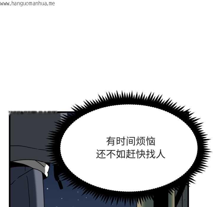 韩国漫画发小碰不得/强制催眠韩漫_发小碰不得/强制催眠-第91话在线免费阅读-韩国漫画-第23张图片