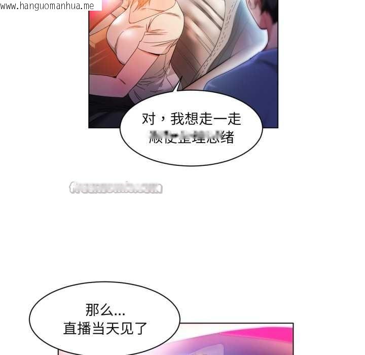 韩国漫画她的直播间韩漫_她的直播间-第34话在线免费阅读-韩国漫画-第60张图片