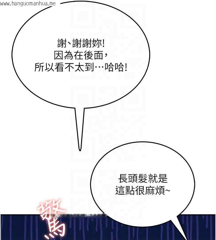 韩国漫画飞机杯女神连线中韩漫_飞机杯女神连线中-第36话-喉咙里都是祢满满的精华在线免费阅读-韩国漫画-第95张图片