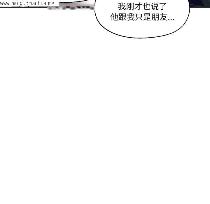 韩国漫画我的傻瓜男友韩漫_我的傻瓜男友-第33话在线免费阅读-韩国漫画-第101张图片