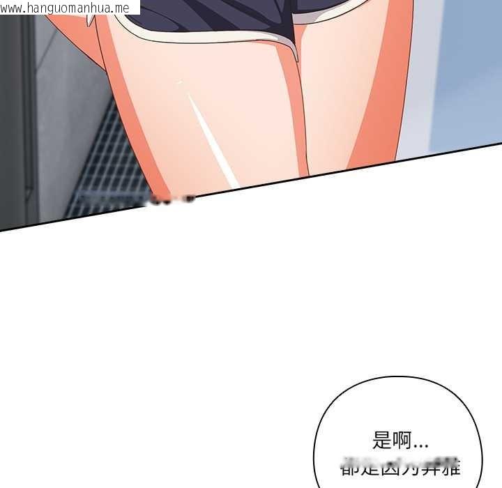 韩国漫画与众不同的兄妹/我家的掌上明珠韩漫_与众不同的兄妹/我家的掌上明珠-第18话在线免费阅读-韩国漫画-第105张图片