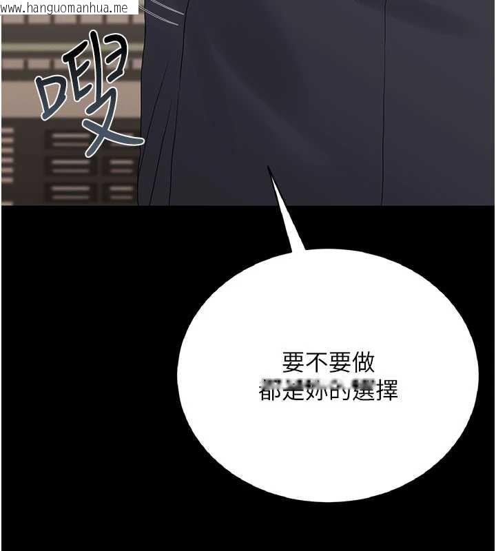 韩国漫画猎艳管理员韩漫_猎艳管理员-第14话-在人前喷出来的母狗在线免费阅读-韩国漫画-第121张图片