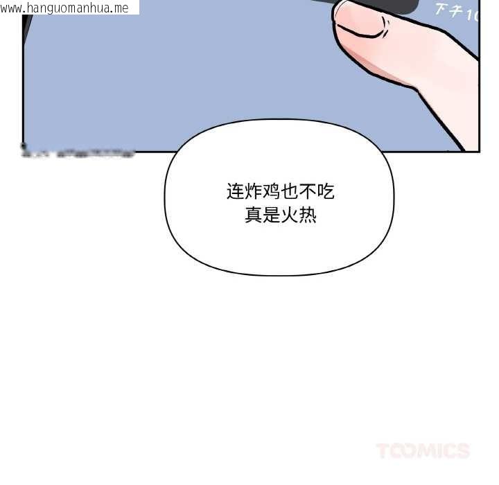 韩国漫画附属品少女的叛逆期韩漫_附属品少女的叛逆期-第23话在线免费阅读-韩国漫画-第120张图片