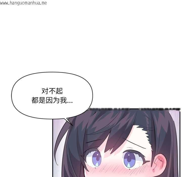 韩国漫画虚拟仙境韩漫_虚拟仙境-第34话在线免费阅读-韩国漫画-第68张图片