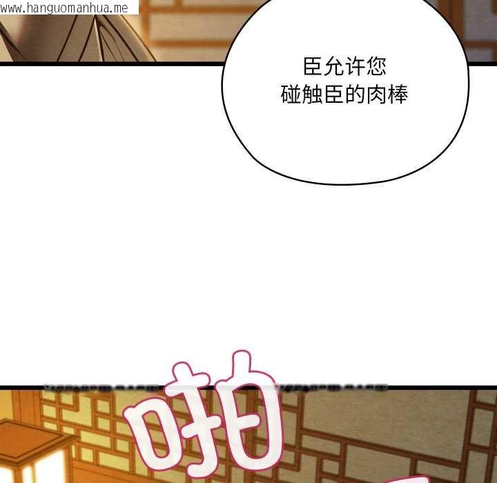 韩国漫画亲密宝鉴韩漫_亲密宝鉴-第43话在线免费阅读-韩国漫画-第16张图片