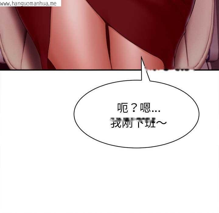 韩国漫画她们的夜晚属于我/与人妻有个秘密韩漫_她们的夜晚属于我/与人妻有个秘密-第14话在线免费阅读-韩国漫画-第44张图片