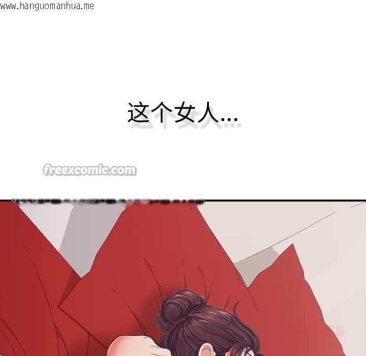 韩国漫画再爱我一次韩漫_再爱我一次-第40话在线免费阅读-韩国漫画-第84张图片